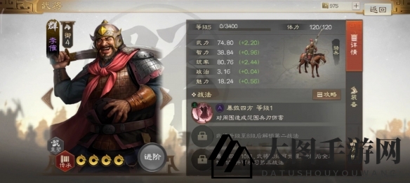 《三国志战棋版》李傕属性战法搭配推荐