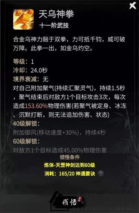 《一念逍遥》涅槃境界体修神通攻略