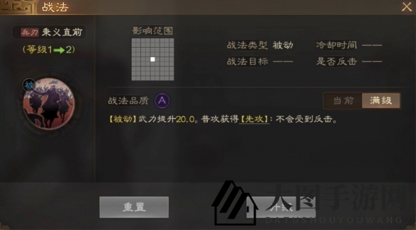 《三国志战棋版》李通属性战法搭配推荐