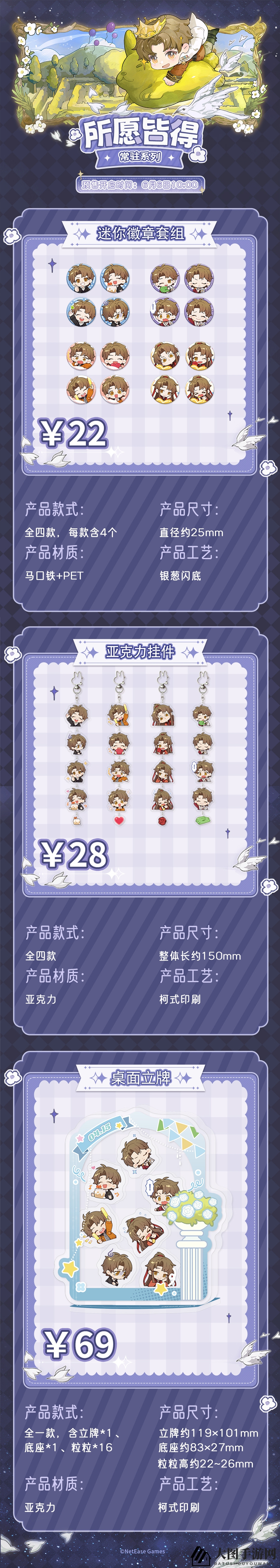 《世界之外》常驻系列周边活动介绍