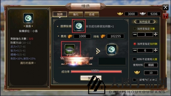 《三国群英传M》炼造房玩法攻略