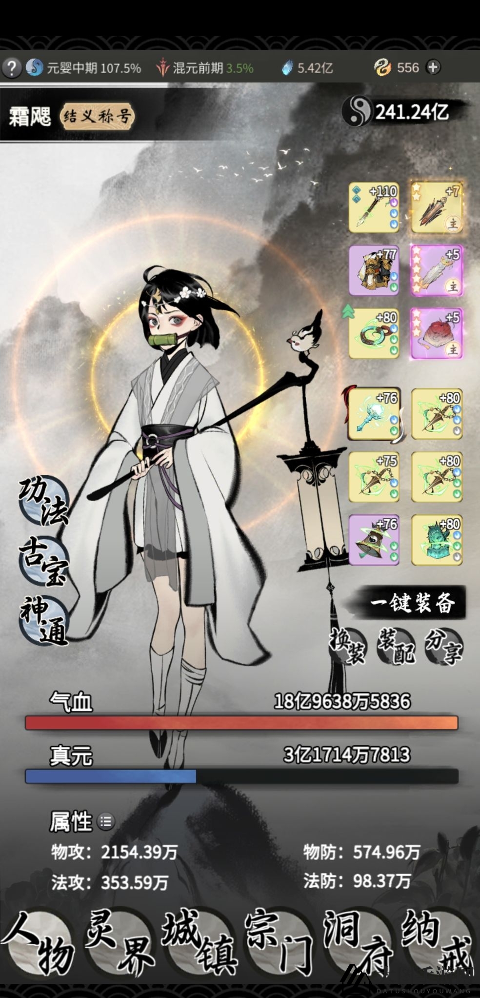 一念逍遥转区攻略