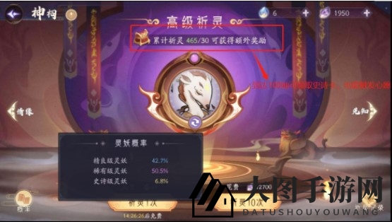 《上古有灵妖》开局抽卡攻略