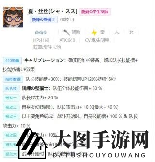 《世界弹射物语》雷属性低星角色推荐