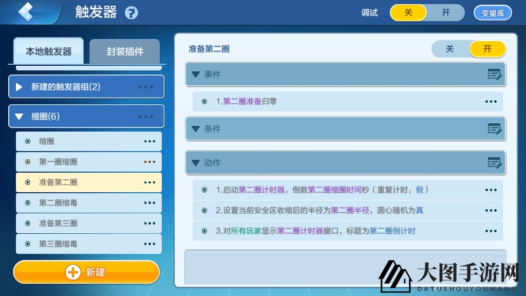 《乐高无限》还原插件【吃鸡缩圈机制】