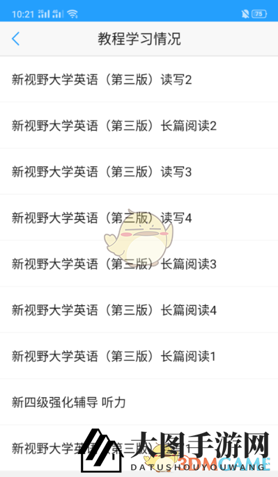 《U校园》学习时长查看方法