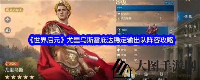 《世界启元》白衣天使与雷神：打造持久战无懈可击的输出组合