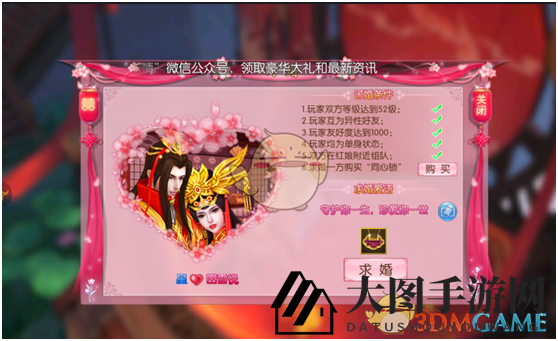 《一剑问情》手游结婚系统大揭秘：浪漫江湖情缘互动体验