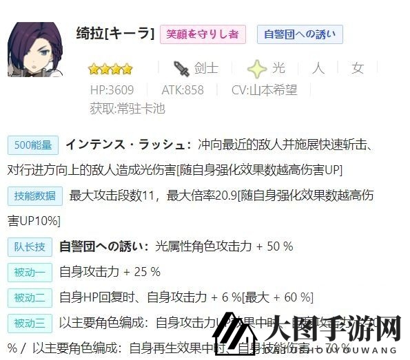 《世界弹射物语》光刺剑实战风采