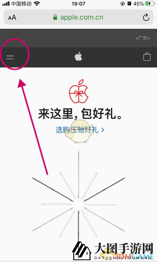 《Notability》退款申请教程