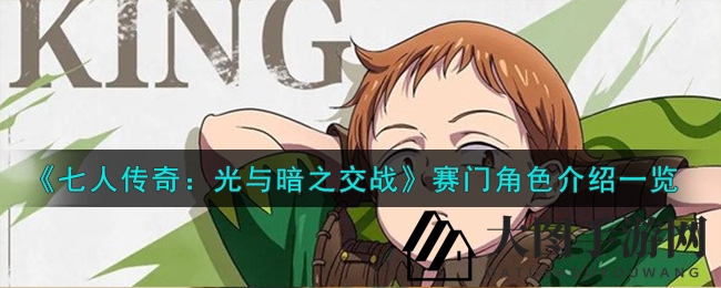 《七人传奇》圣骑士赛门技能大揭秘：战斗攻略详解，助你战无不胜