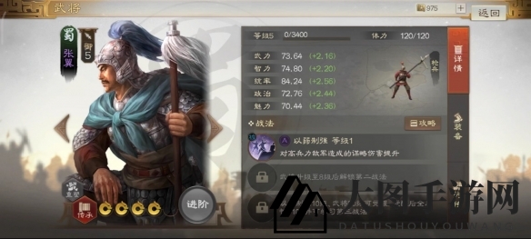 《三国志战棋版》张翼属性战法搭配推荐