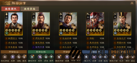 《三国志战棋版》S5高达魏召唤阵容推荐