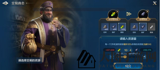 《世界启元》交易商会系统详解