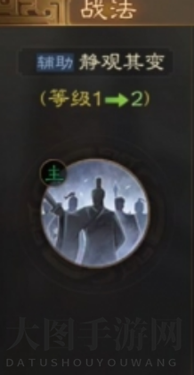 《三国志战棋版》静观其变战术解析