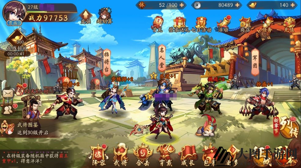 《少年三国志2》兵符强化攻略大揭秘