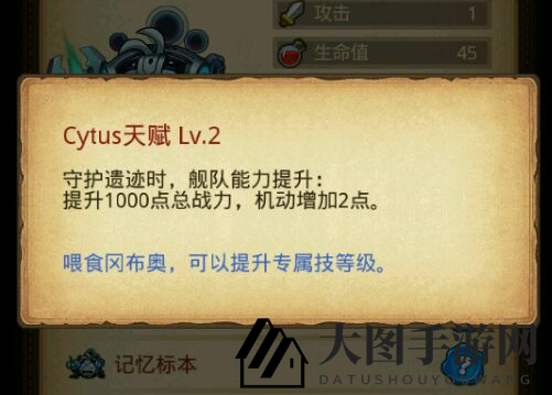 《不思议迷宫》Cytus冈布奥详解 属性技能剖析