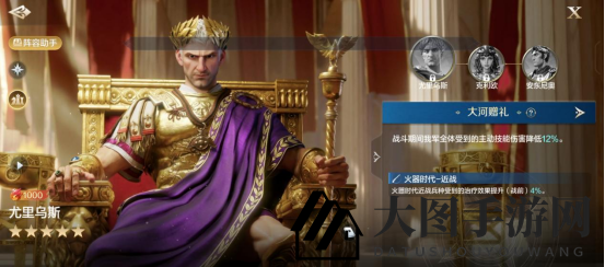 《世界启元》尤里乌斯英雄详解:名副其实的顶级治疗