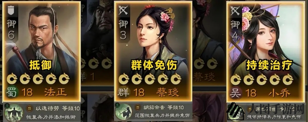 《三国志战棋版》华佗开荒阵容推荐