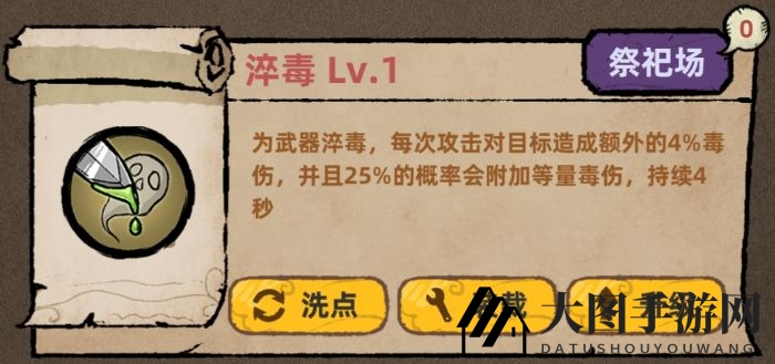 《不一样传说》狡诈系的被动技能解析