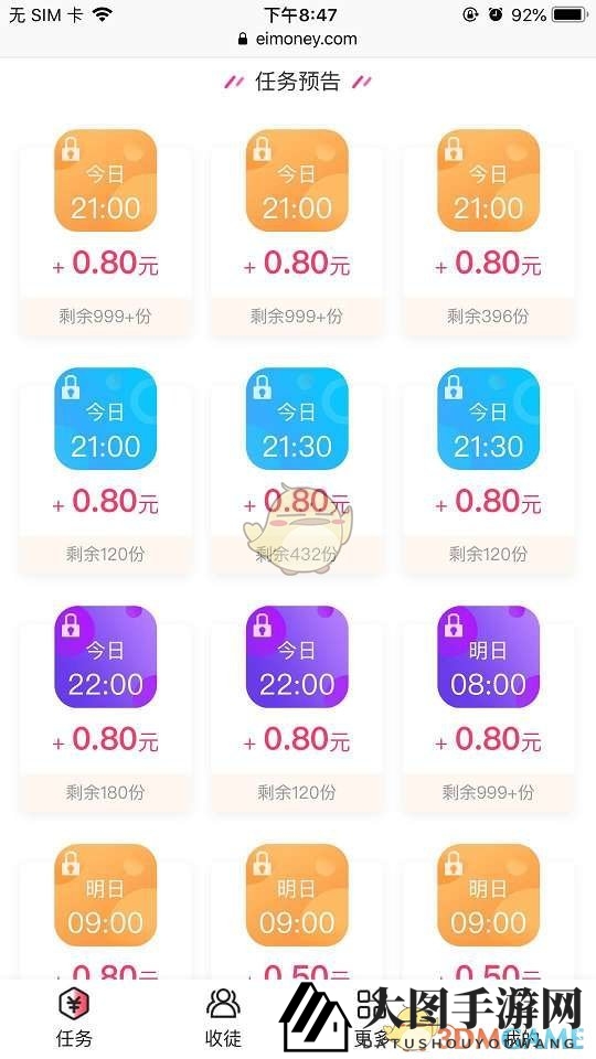 《imoney》任务刷新方法揭秘