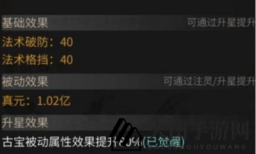 《一念逍遥》挽月灯属性详解