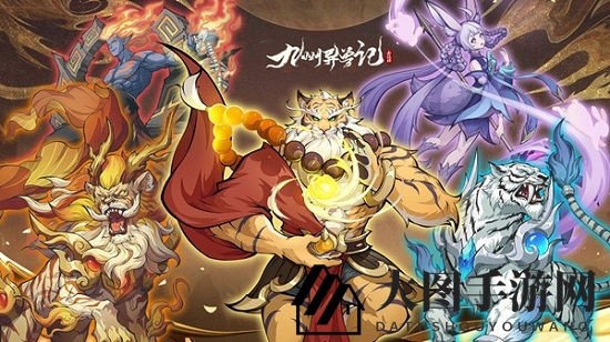 《九州异兽记》2022开服兑换码领取