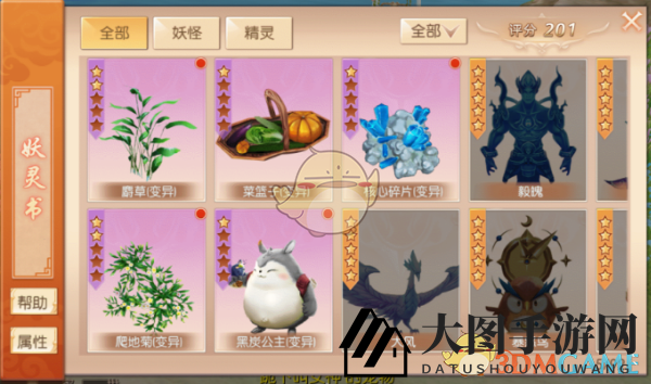 《九州天空城3D》妖灵奇遇：烟霜秘境捕获五星大风妖灵秘籍大公开