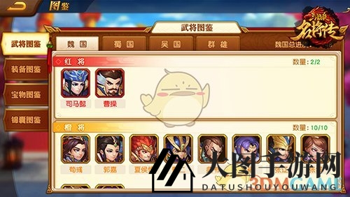 《三国杀名将传》选择武将和搭配羁绊玩法