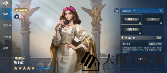 《世界启元》埃莉诺-英雄详解:续航治疗 开荒中军最优解