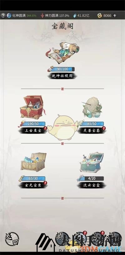 《一念逍遥》人界玩法揭秘