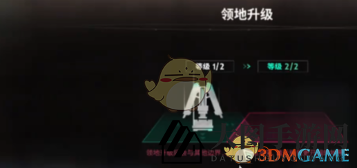 《七日世界》领地扩容方法