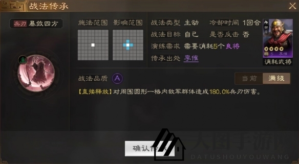 《三国志战棋版》李傕属性战法搭配推荐