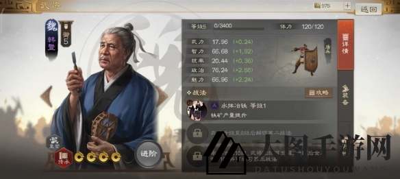 《三国志战棋版》韩暨属性战法搭配推荐