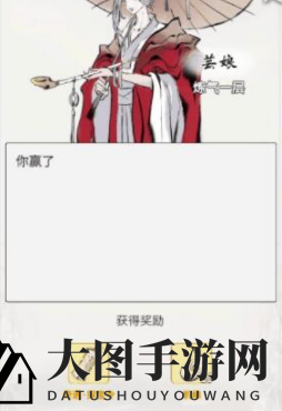 《一念逍遥》芸娘灵石投资技巧