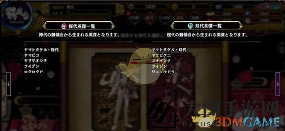 《一血万杰》繁衍公式汇总