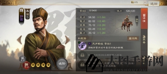 《三国志战棋版》郭图属性战法搭配推荐