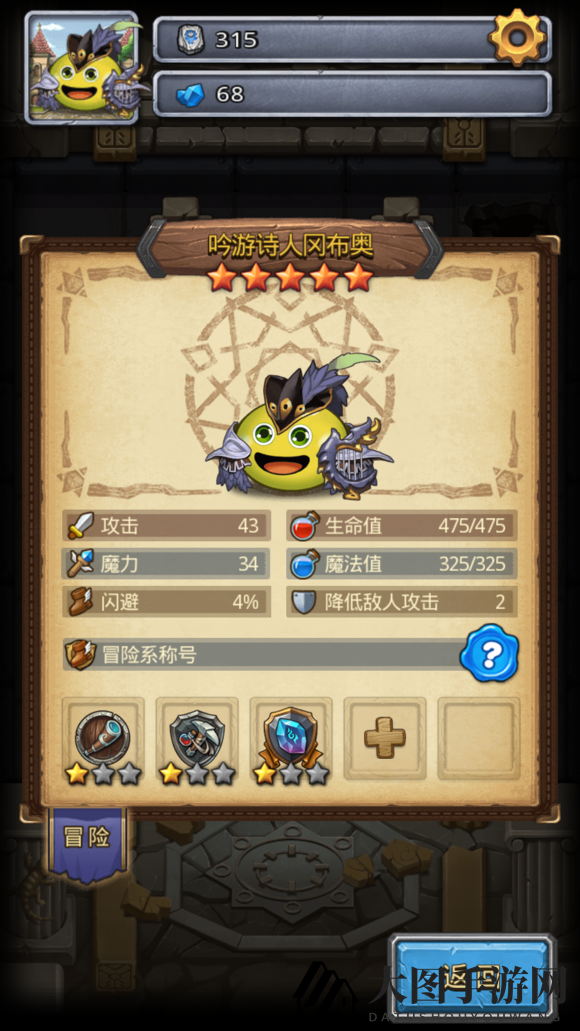 《不思议迷宫》吟游诗人挑战攻略