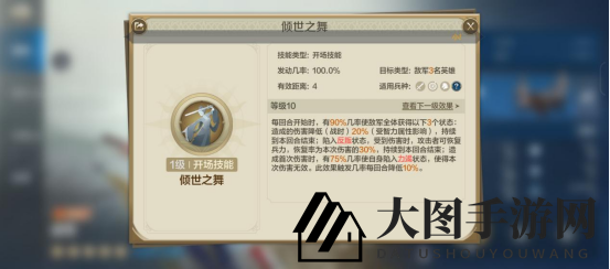 《世界启元》虞姬-英雄详解：力竭无伤 减伤辅助流英雄