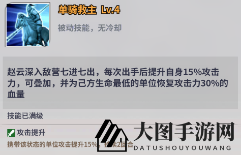 《天下争霸三国志》|英灵之殿|赵云角色介绍