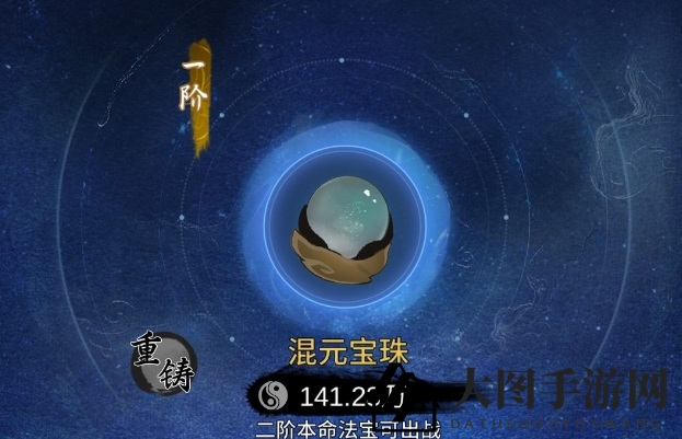 《一念逍遥》天罡木作用揭秘