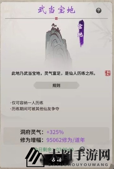 《一念逍遥》神秘宝地修炼攻略