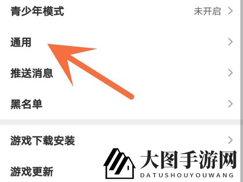 《TapTap》关闭夜间模式方法