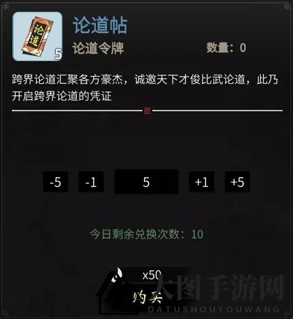 《一念逍遥》跨界论道机缘获得攻略