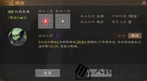 《三国志战棋版》虞翻属性战法搭配推荐