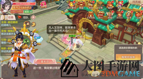 《不朽凡人》赏金捉妖玩法解析