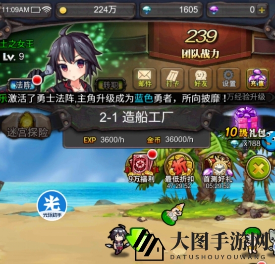 《光环助手》助力《一起击碎吧》加速演示