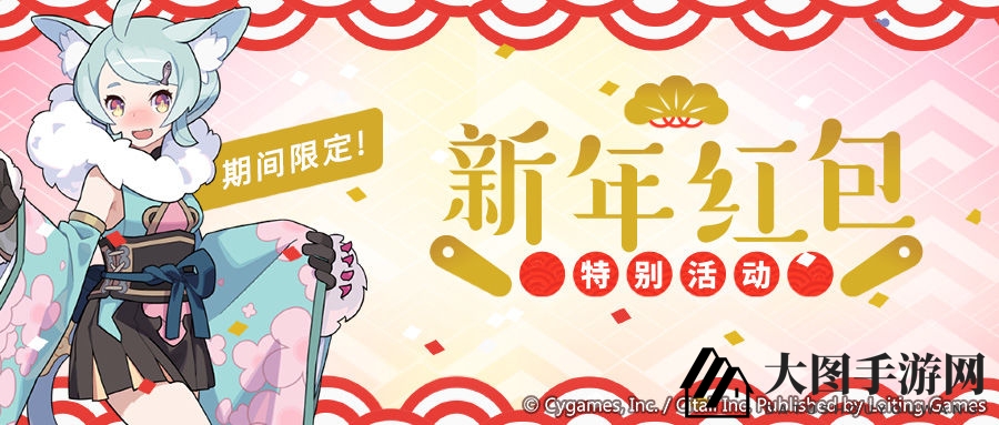 《世界弹射物语》新年红包签到活动介绍