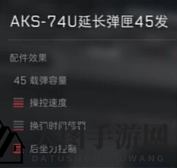 《三角洲行动》AK12配件选择攻略