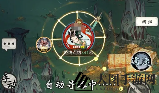 《一念逍遥》多宝试炼玩法攻略